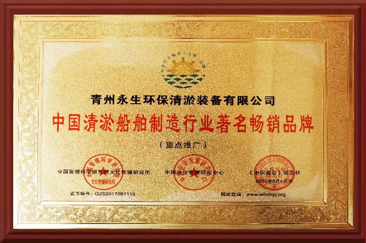 中國清淤船舶制造行業著名暢銷品牌